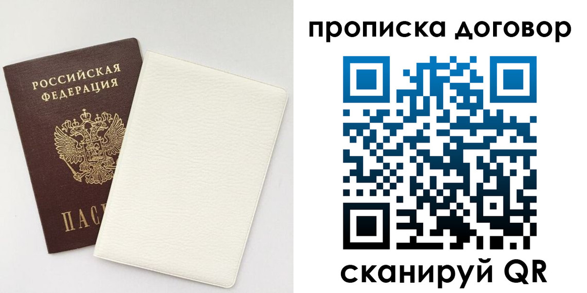 прописка паспорт в Петушках