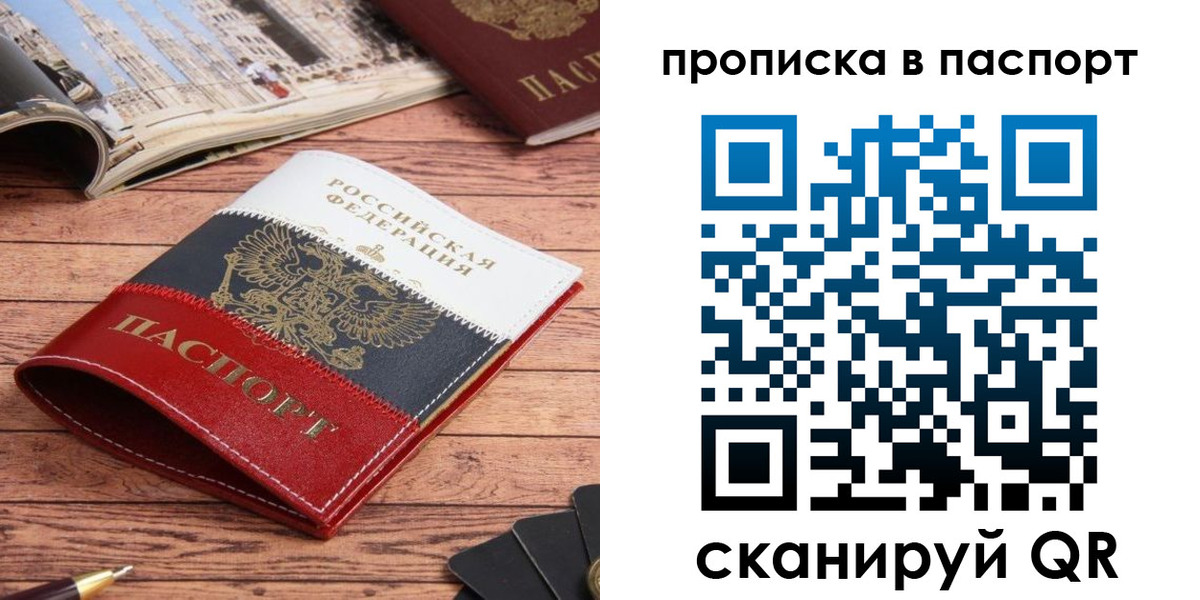 временная регистрация собственник в Петушках