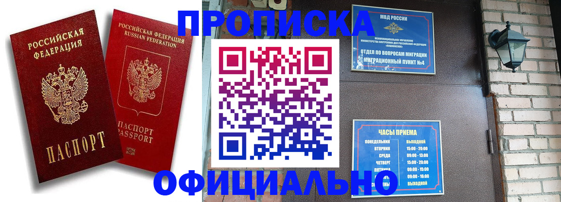 прописка для школы в Петушках