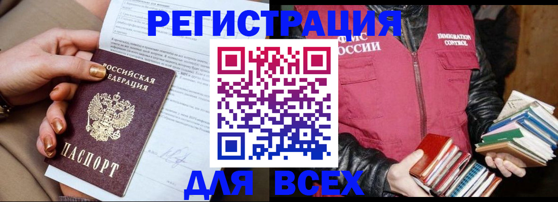 временная регистрация для всех в Петушках